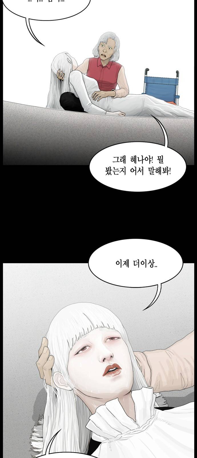 아도나이 18화 10