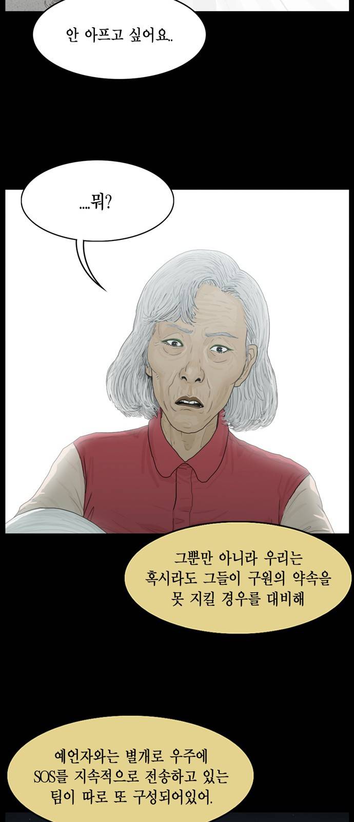 아도나이 18화 11