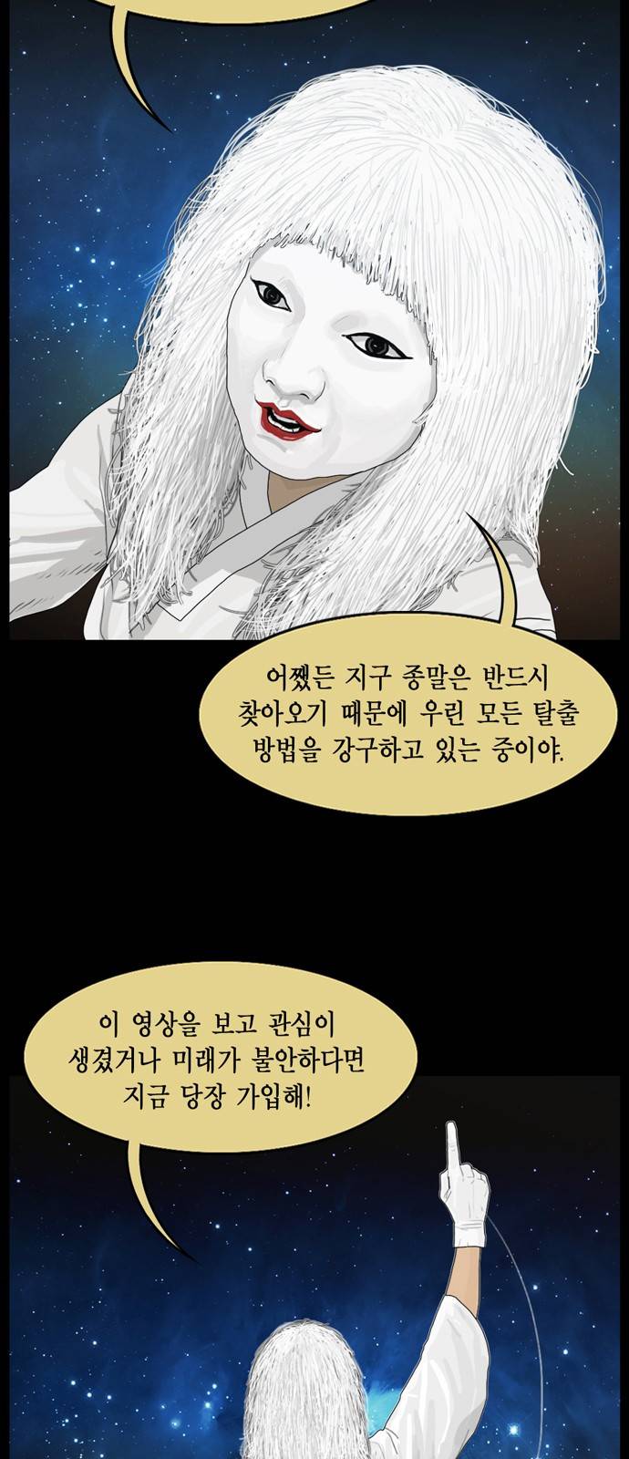 아도나이 18화 12