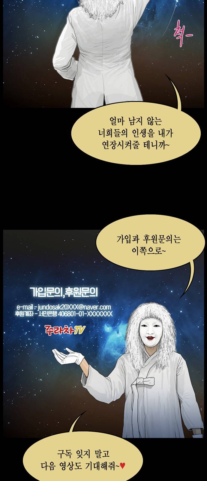 아도나이 18화 13