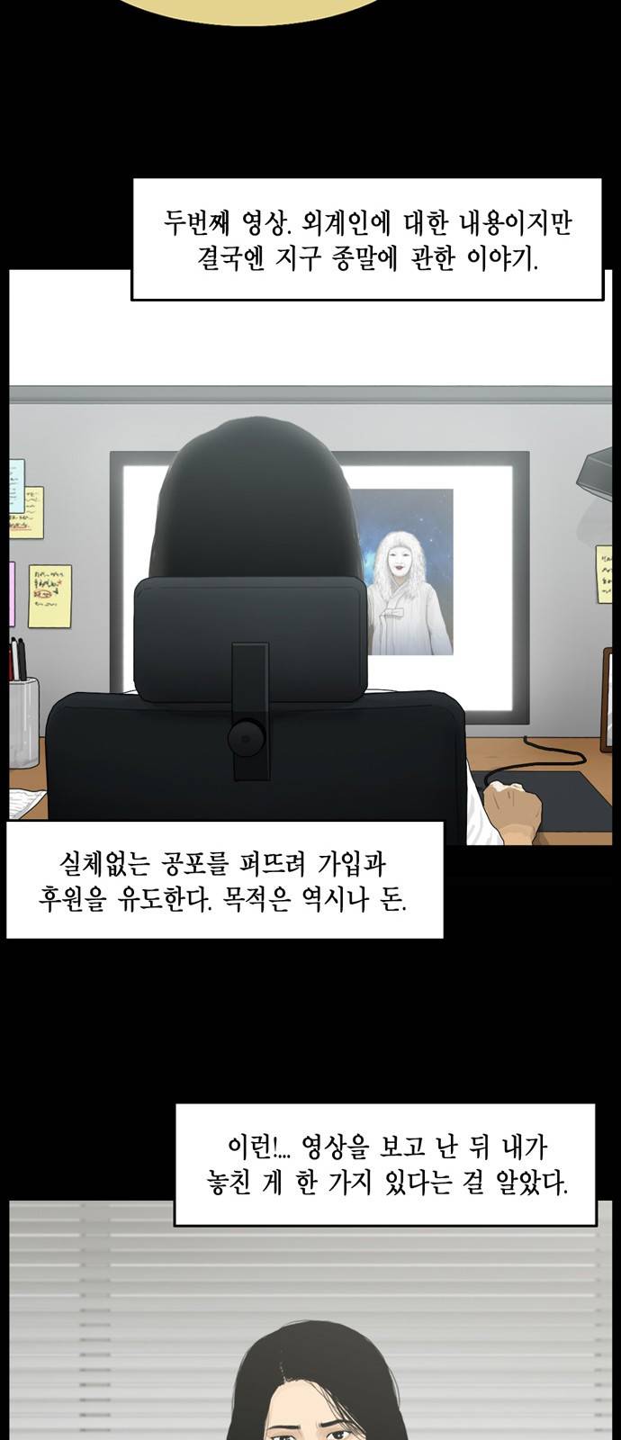 아도나이 18화 14