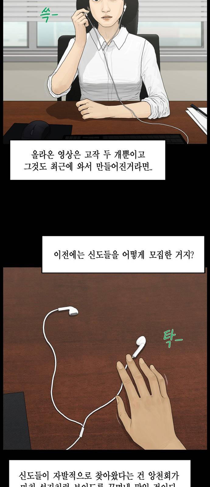 아도나이 18화 15