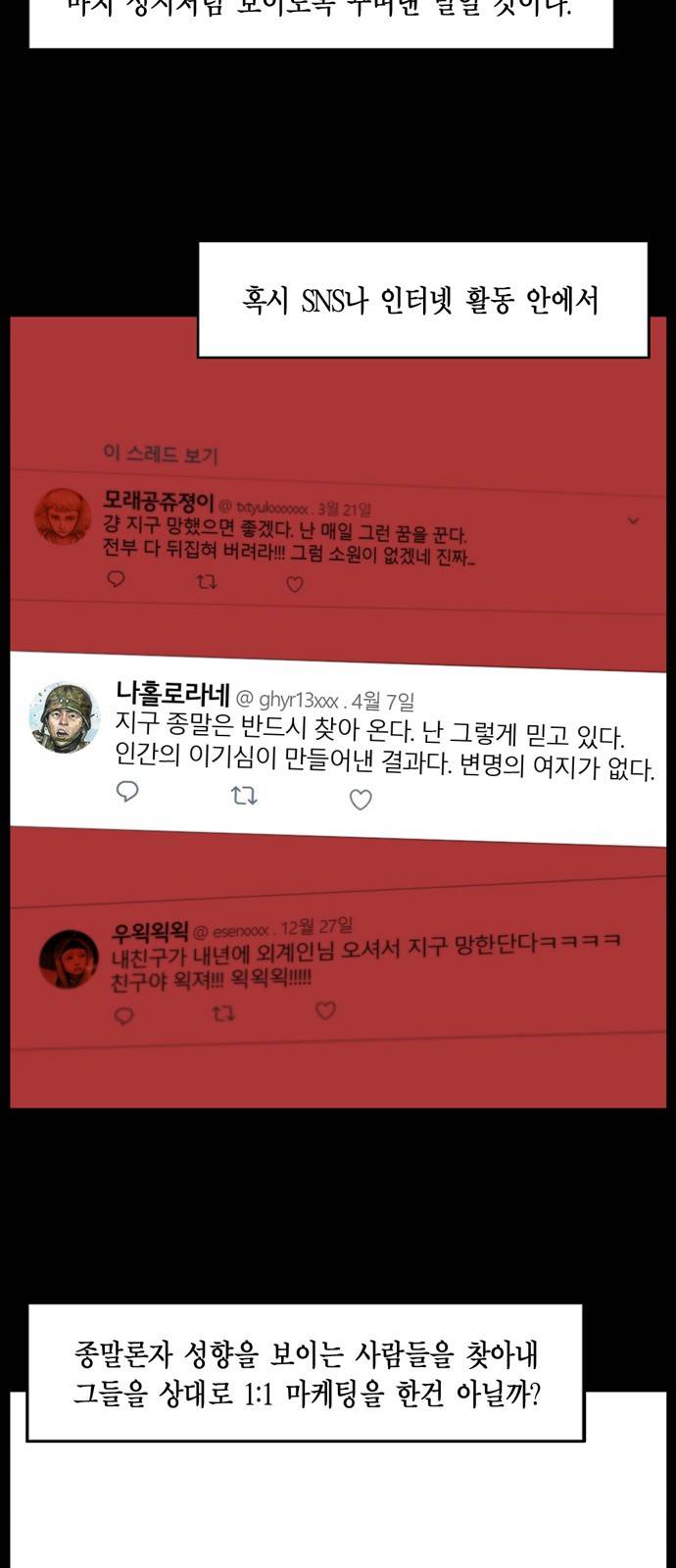 아도나이 18화 16