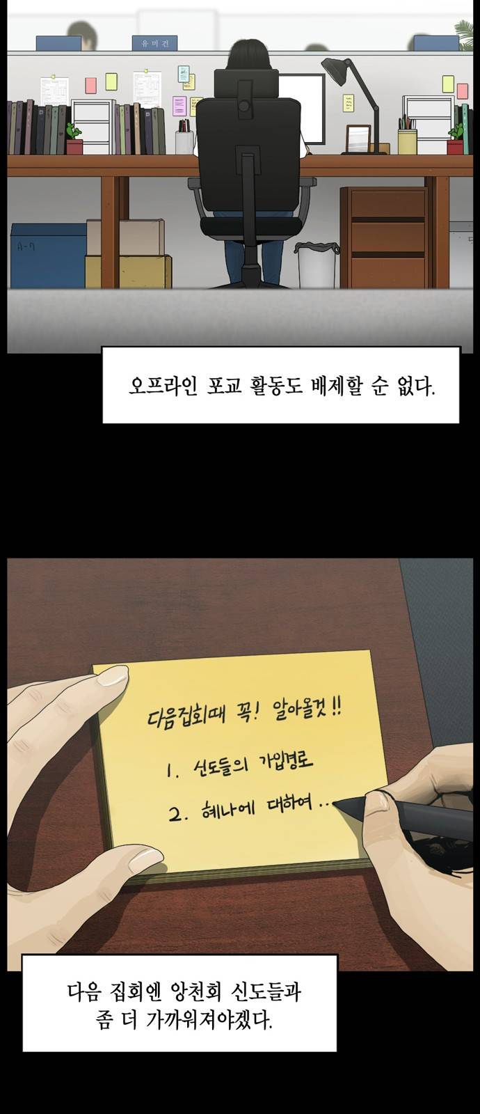 아도나이 18화 17