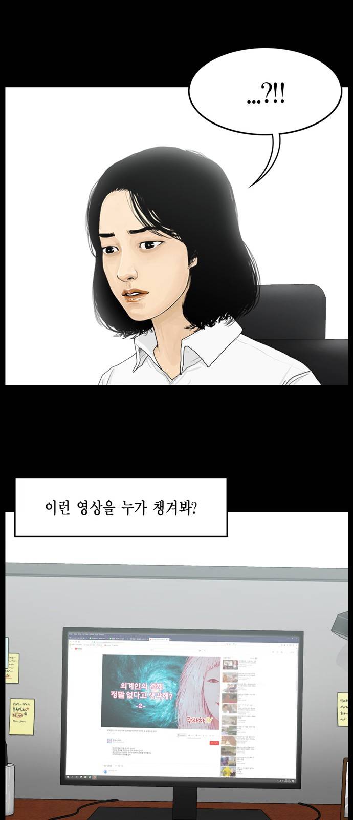 아도나이 18화 18