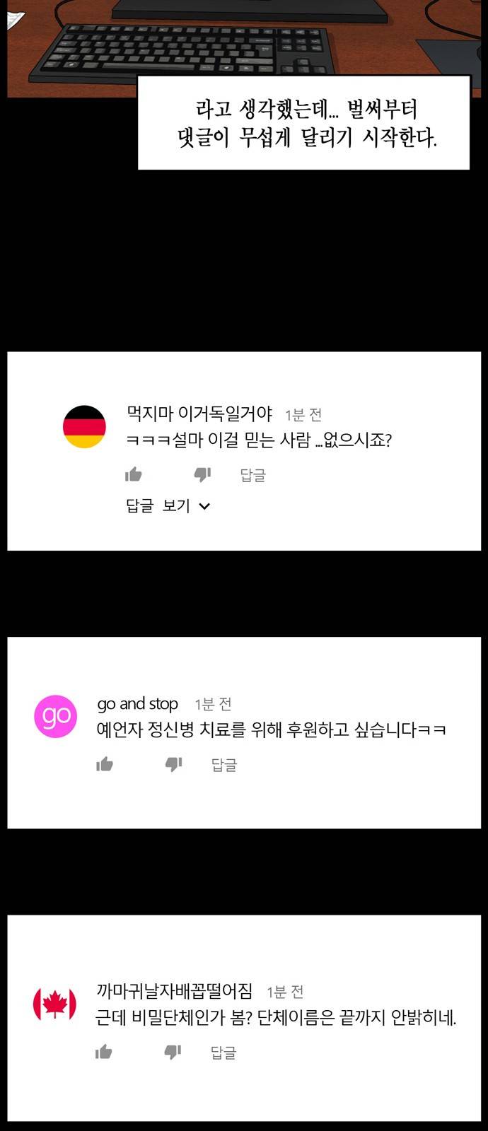 아도나이 18화 19
