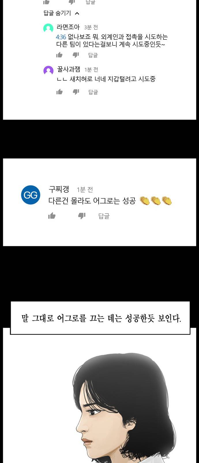 아도나이 18화 22
