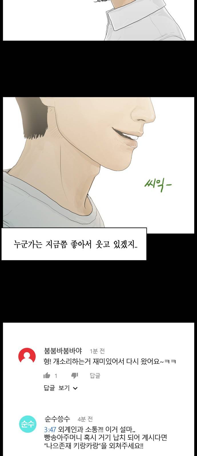 아도나이 18화 23