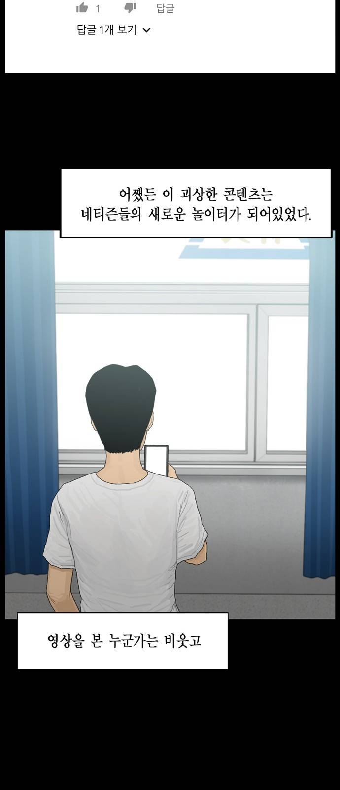 아도나이 18화 24