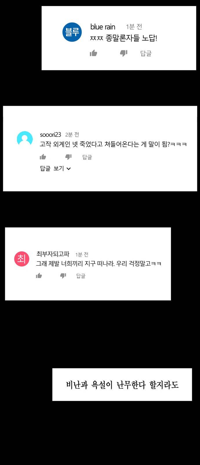 아도나이 18화 25