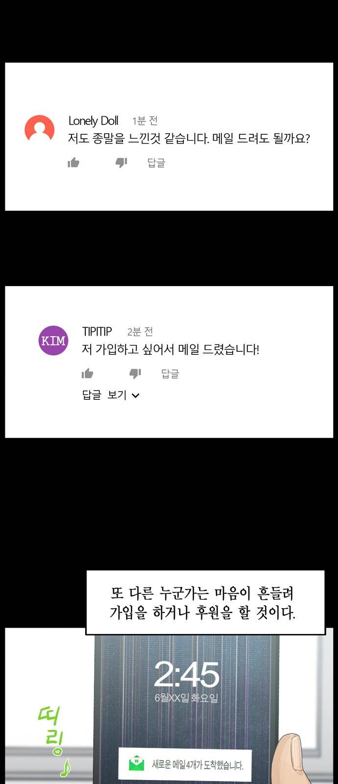 아도나이 18화 26