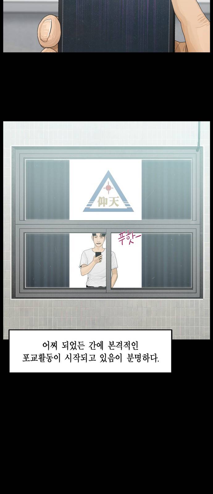 아도나이 18화 27
