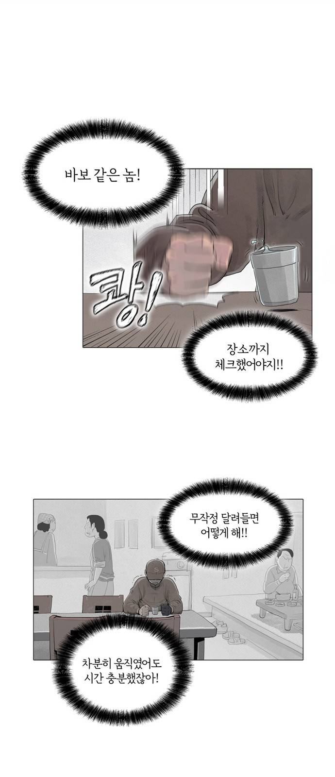 커넥트 5화 1