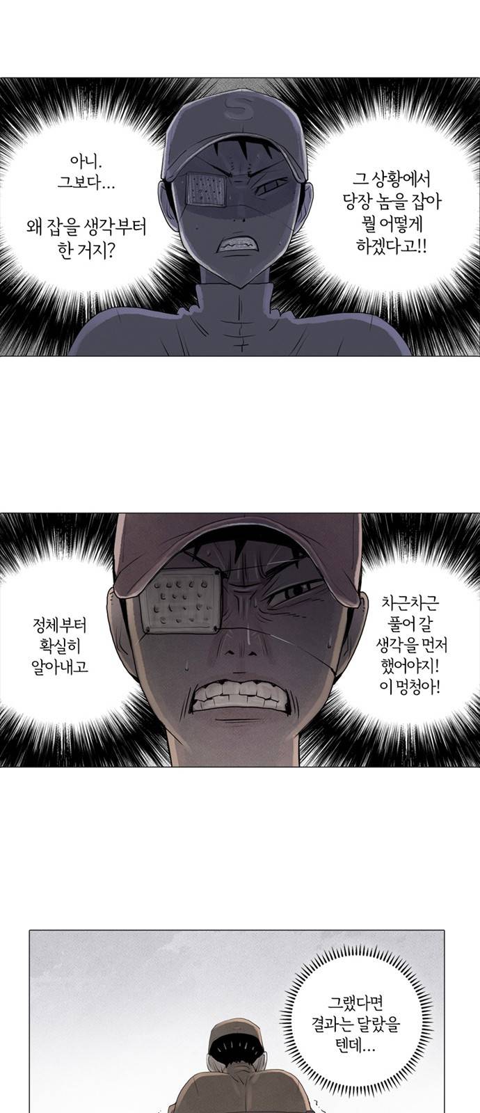 커넥트 5화 2