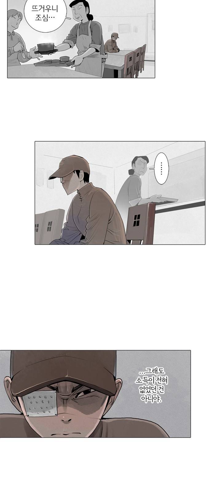 커넥트 5화 5