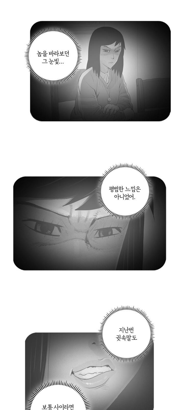 커넥트 5화 6
