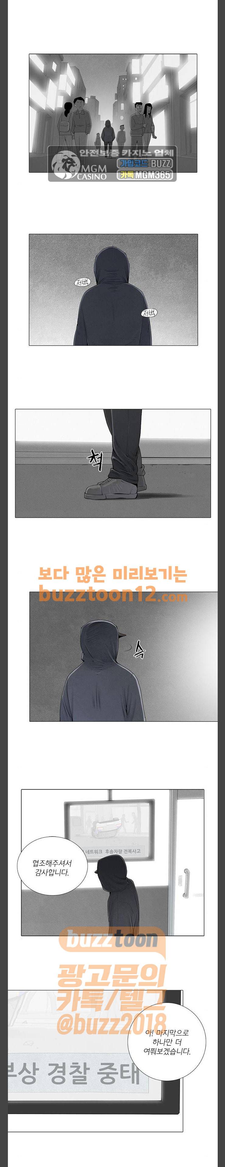 커넥트 13화 1