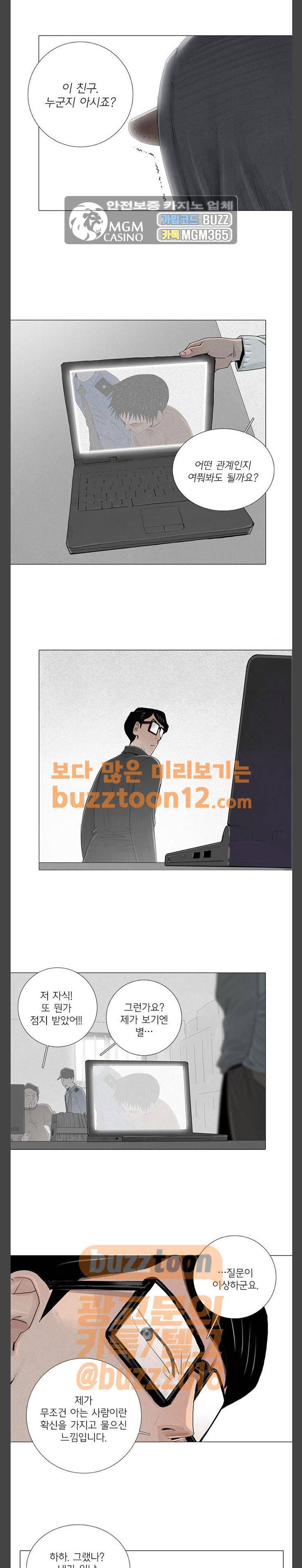 커넥트 13화 2