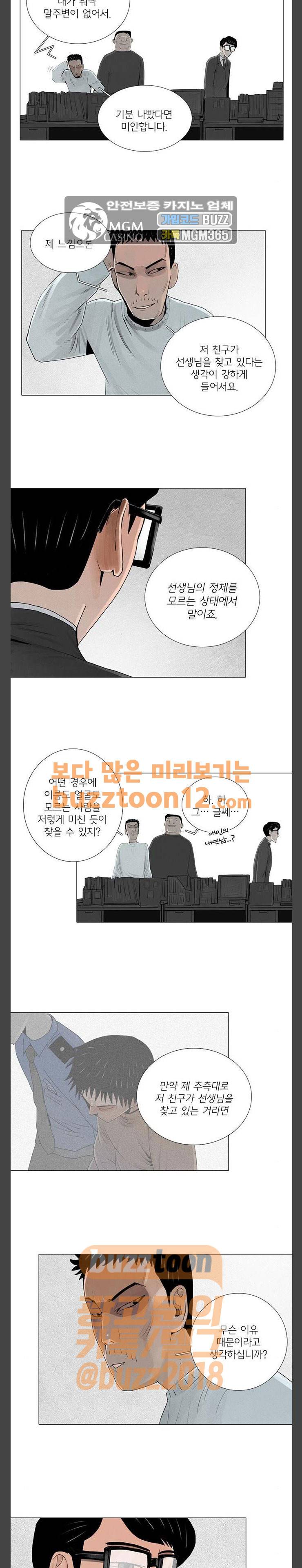 커넥트 13화 3
