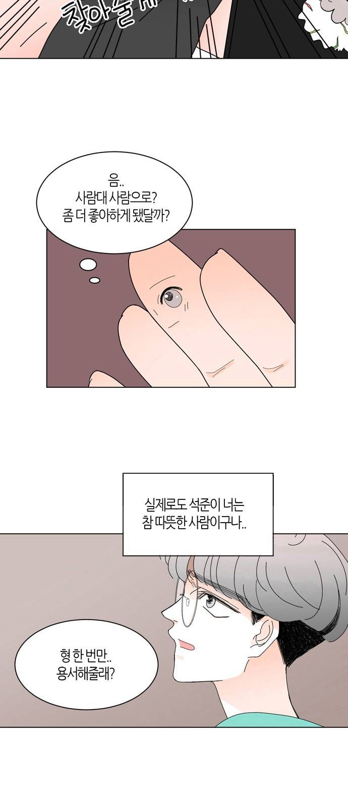 성공한 덕후 24화 8