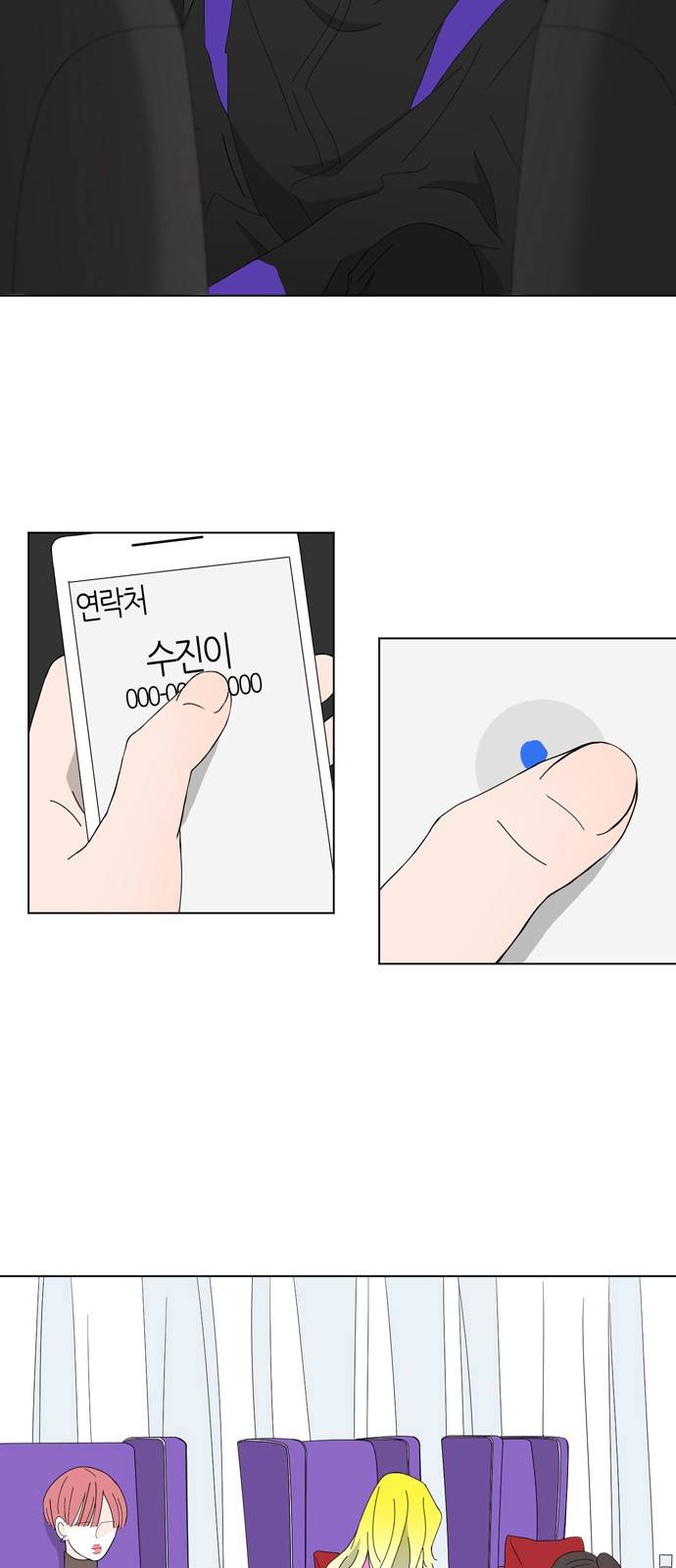 성공한 덕후 56화 5