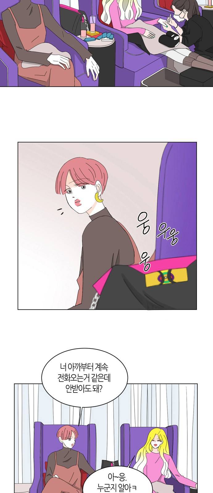 성공한 덕후 56화 6
