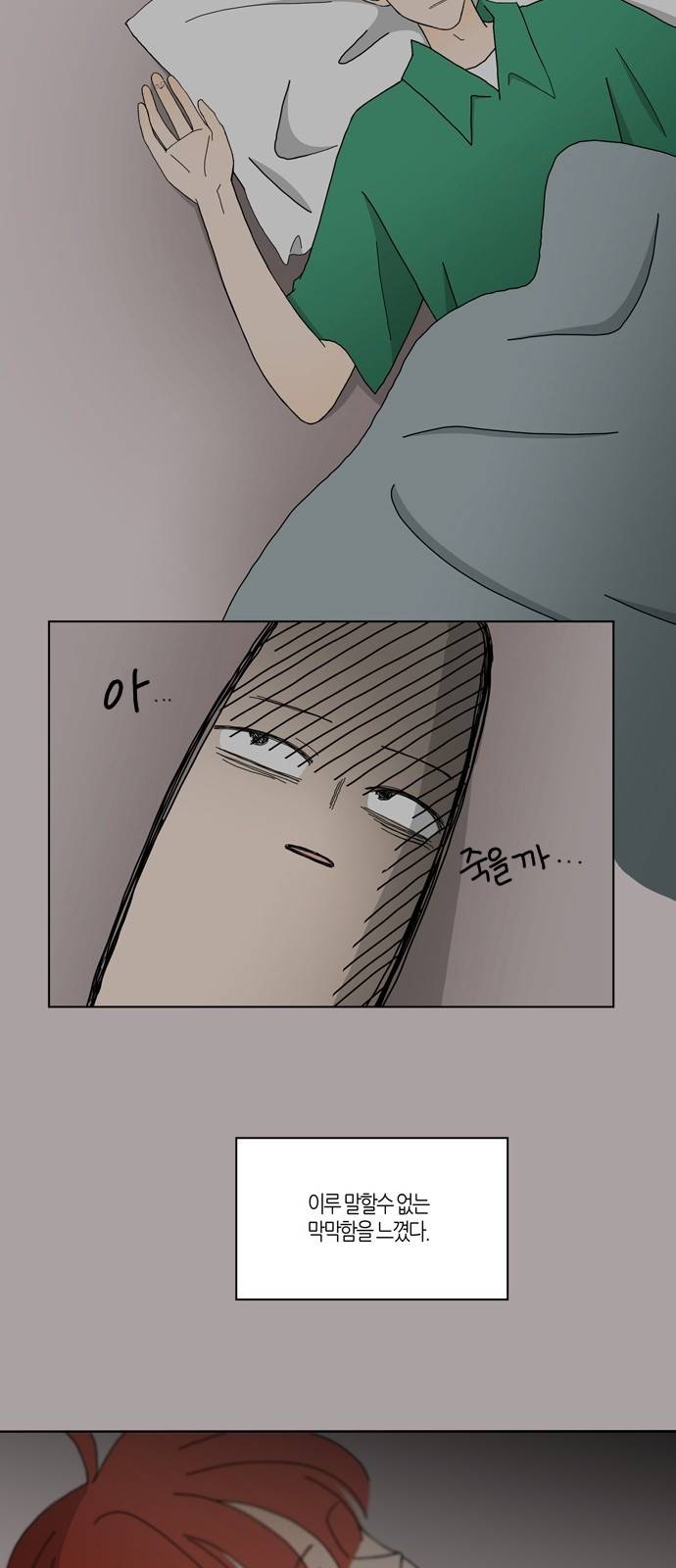 성공한 덕후 80화 4