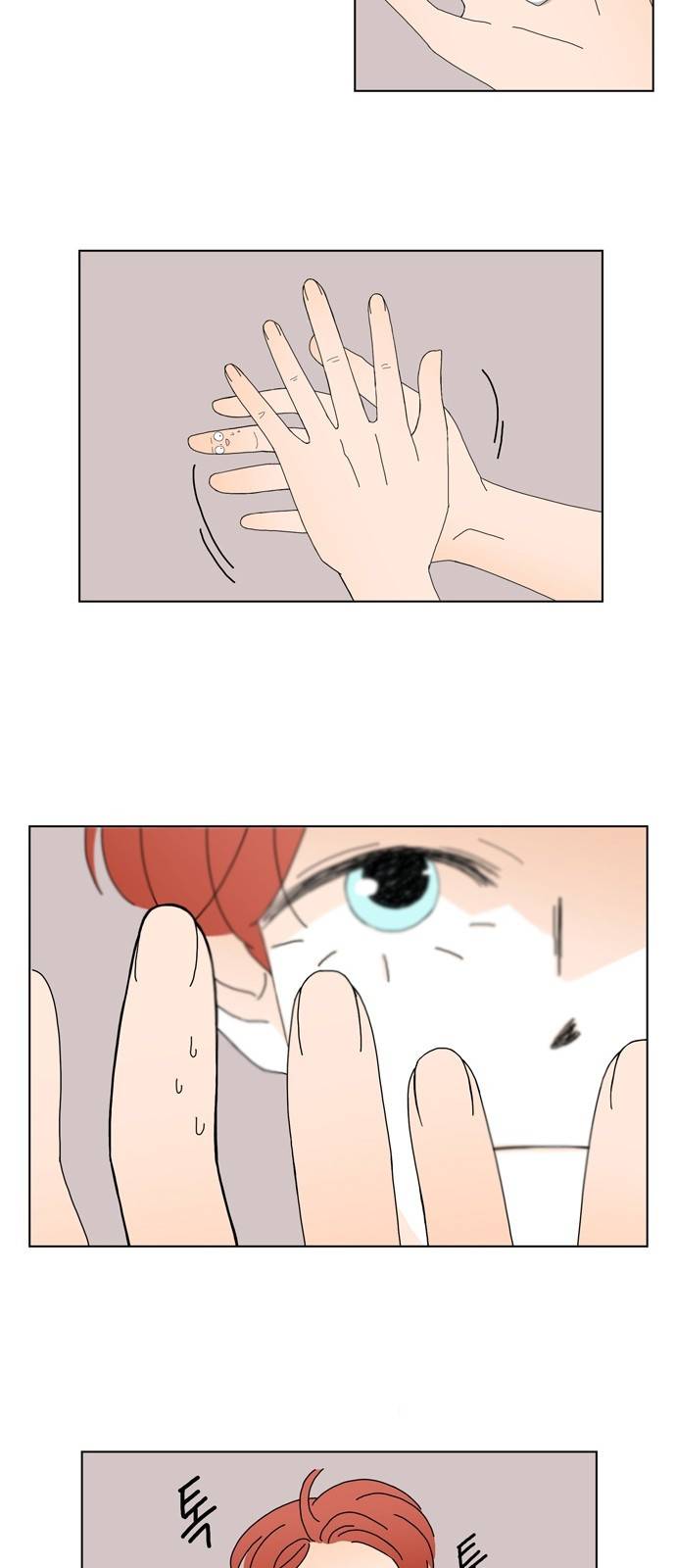 성공한 덕후 80화 6