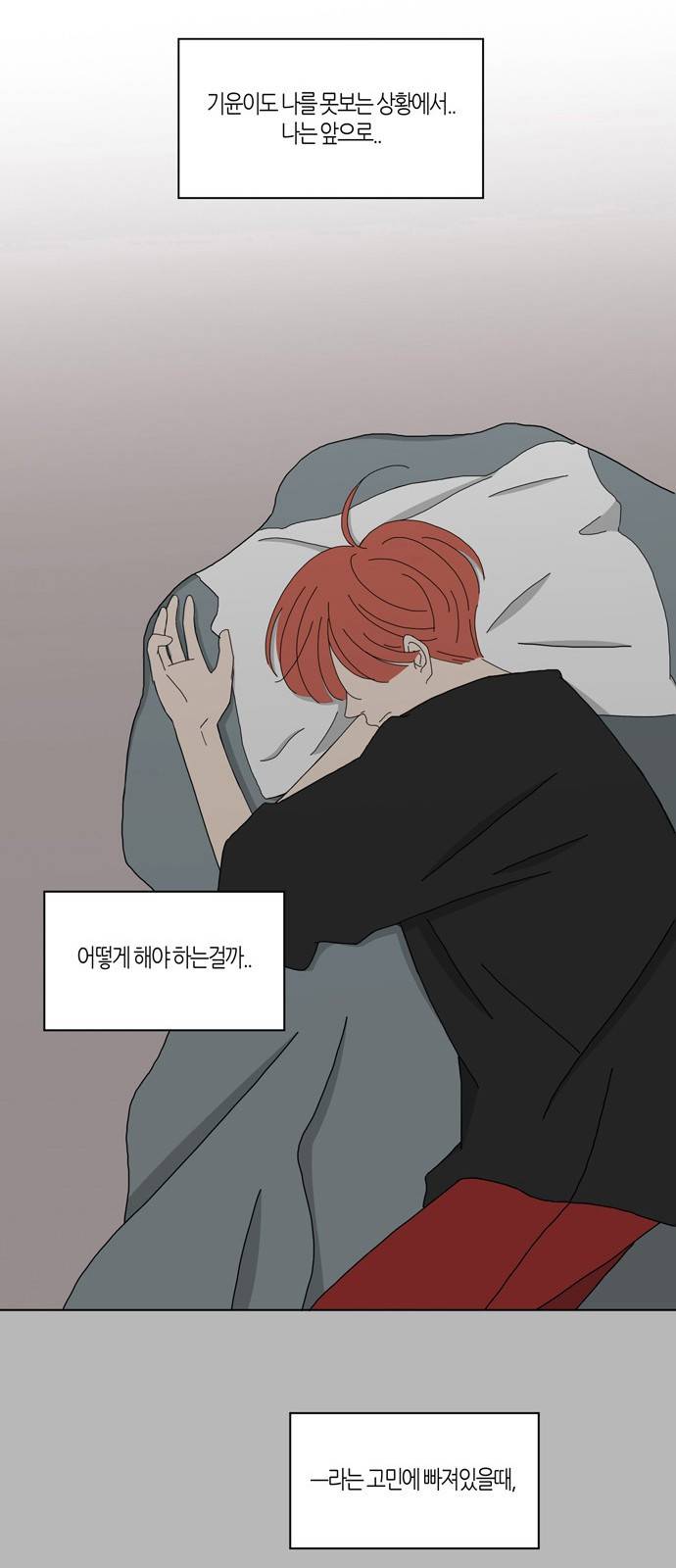 성공한 덕후 80화 9