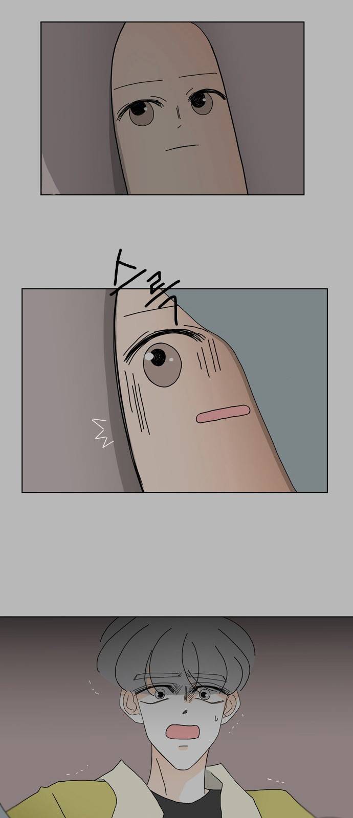 성공한 덕후 80화 10