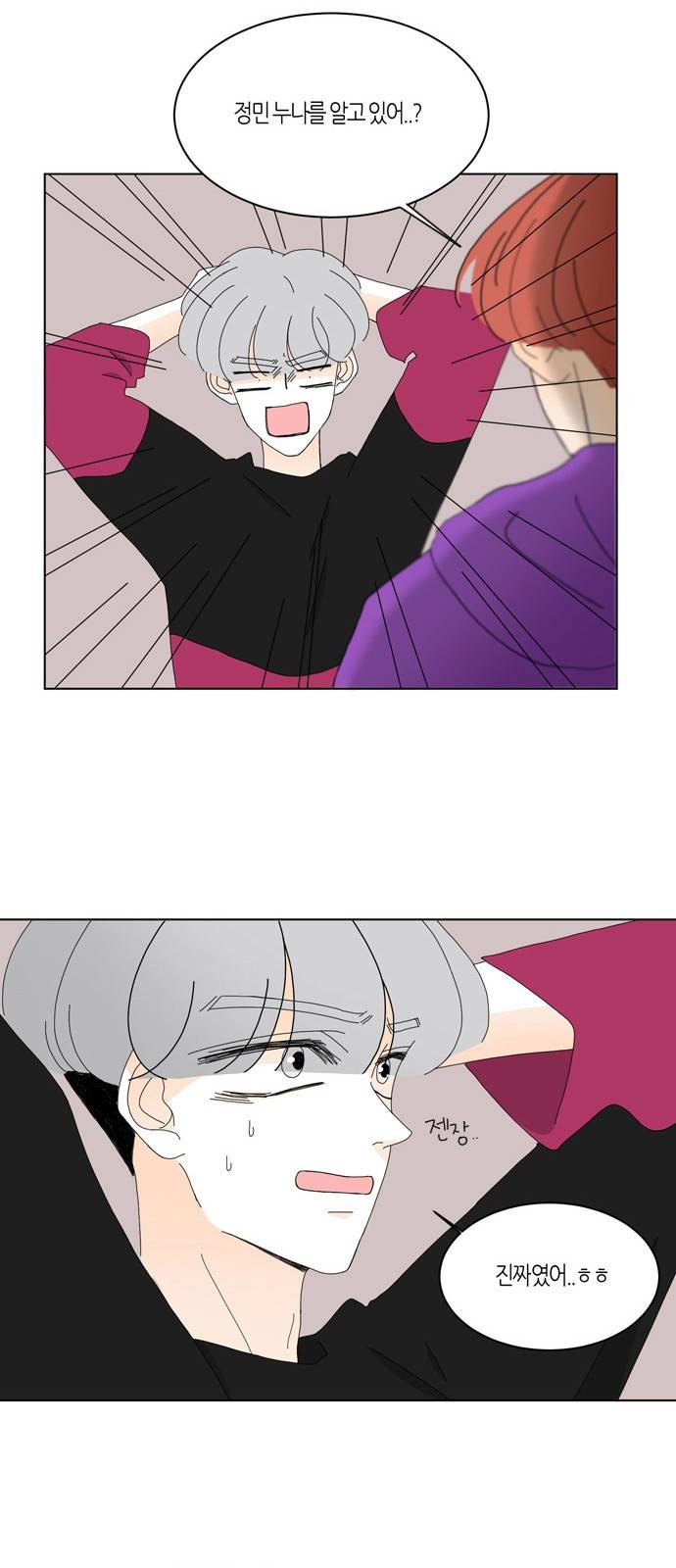 성공한 덕후 80화 13