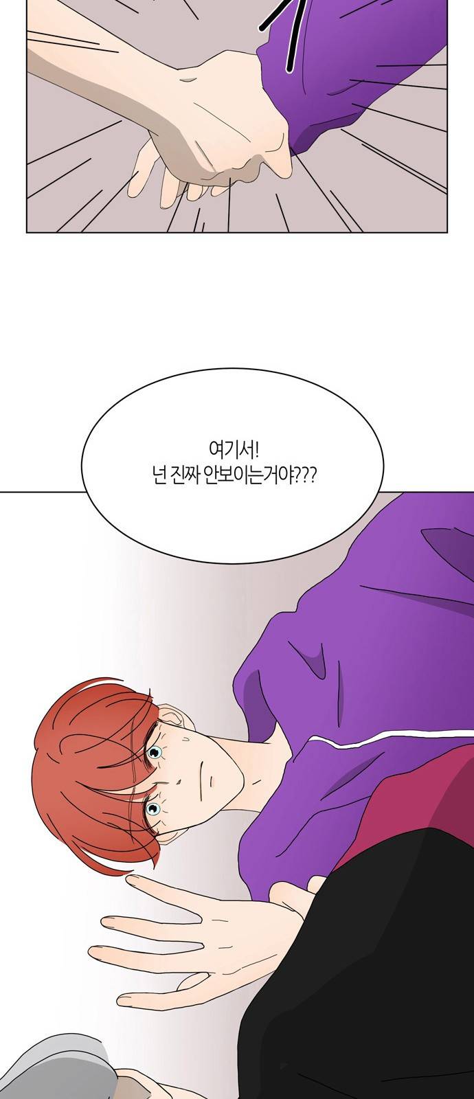 성공한 덕후 80화 15
