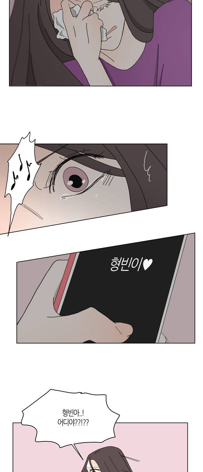 성공한 덕후 80화 21