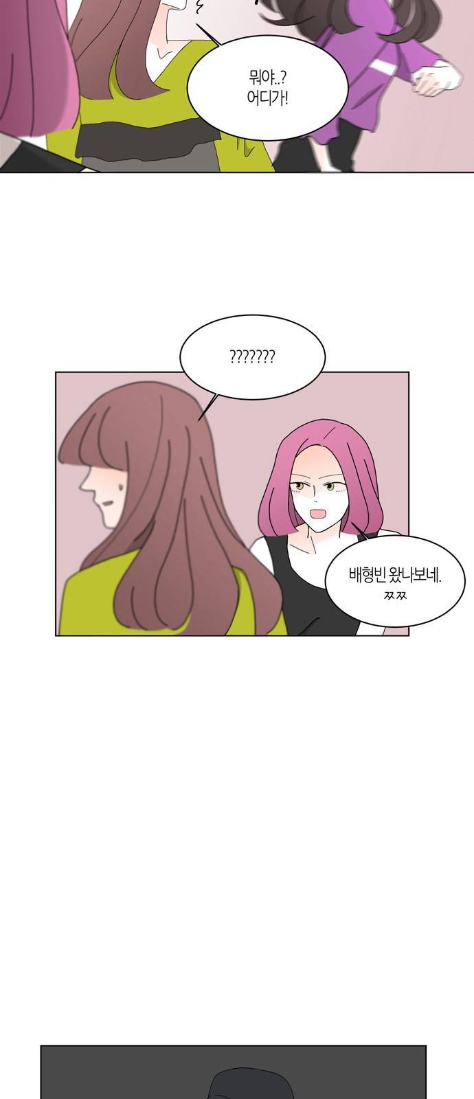 성공한 덕후 80화 24