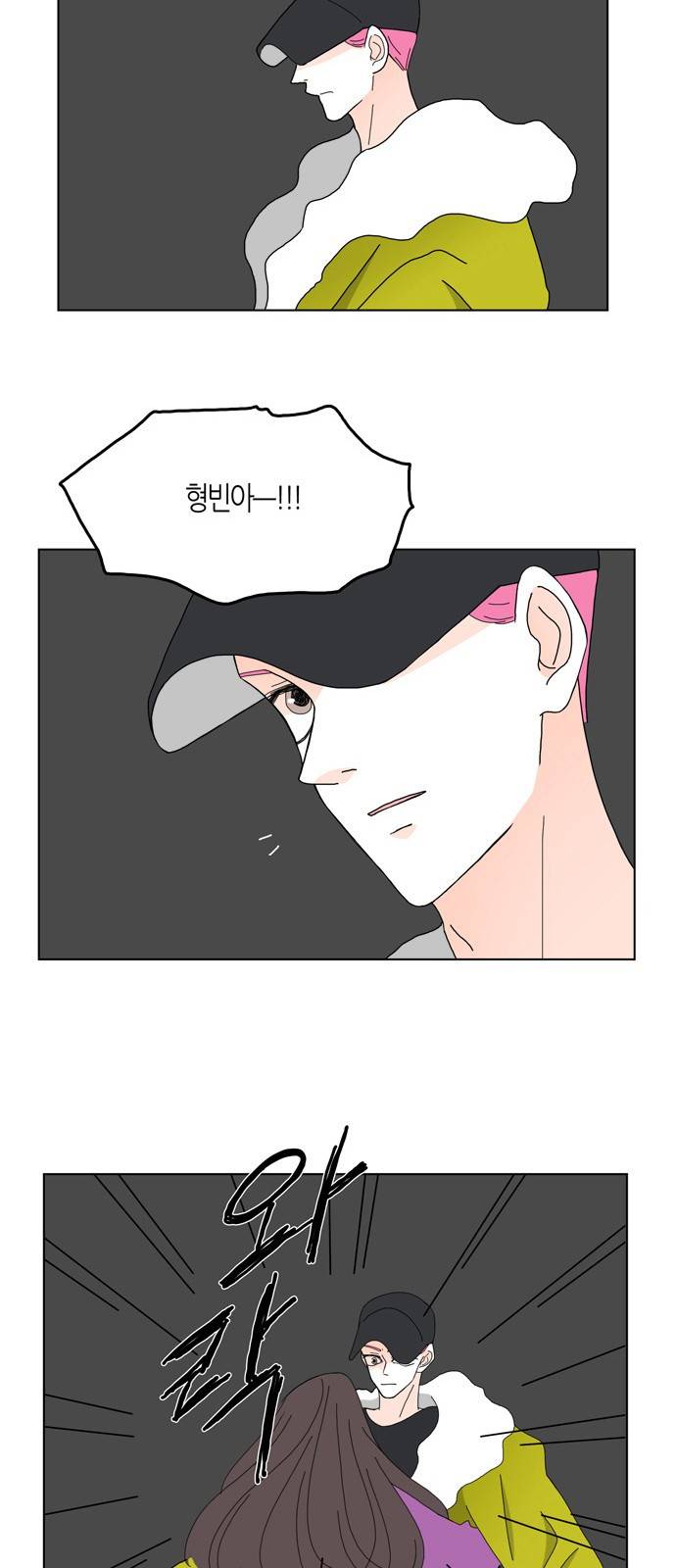 성공한 덕후 80화 25