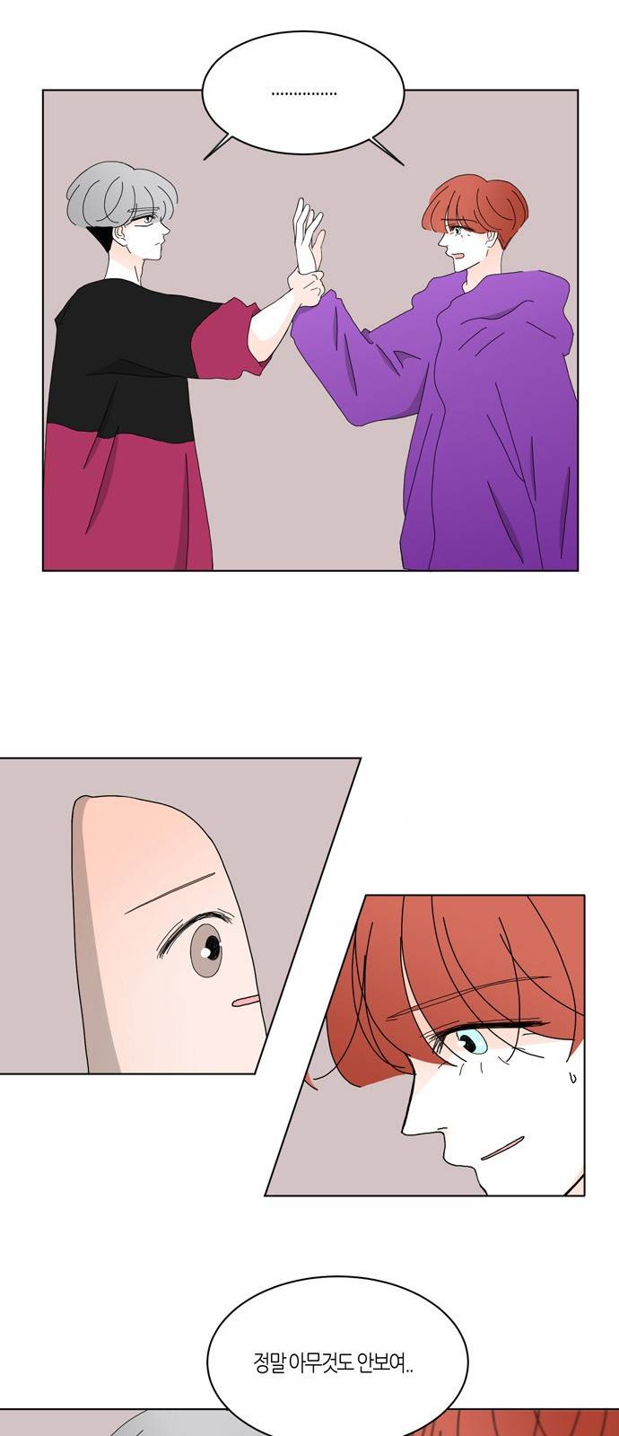 성공한 덕후 80화 27