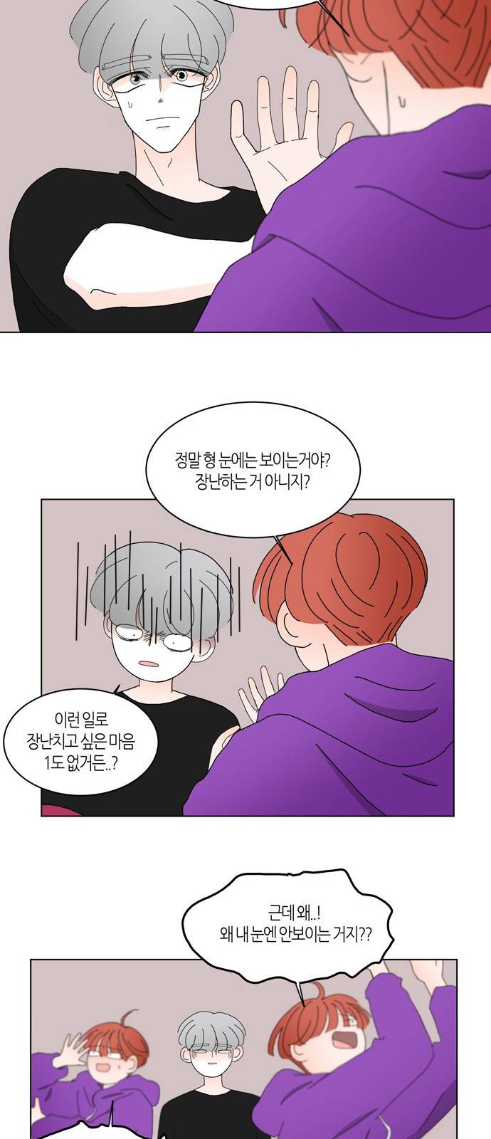 성공한 덕후 80화 28