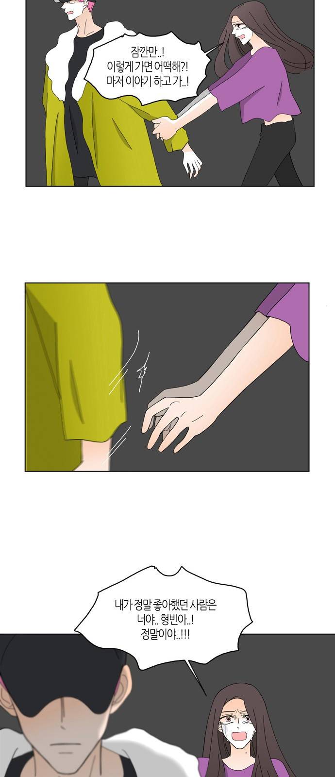 성공한 덕후 80화 33