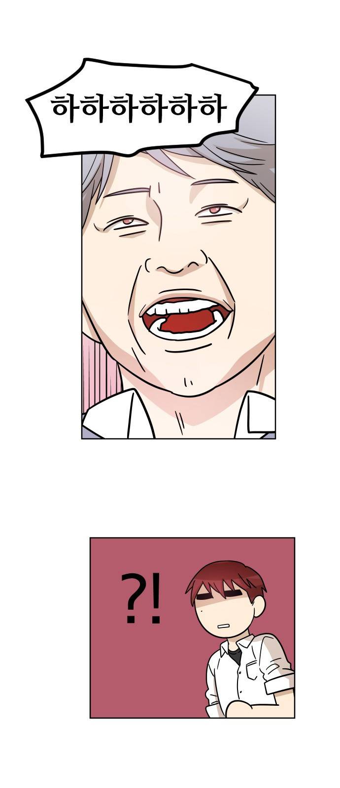 옆반의 인어 5화 - 제안 10