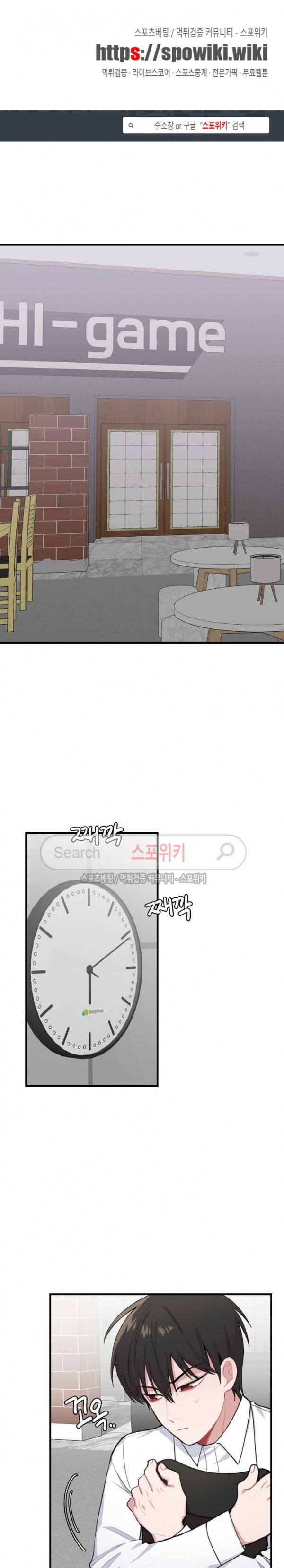 내 자기님이 로그인 하셨습니다 시즌2 25화 1