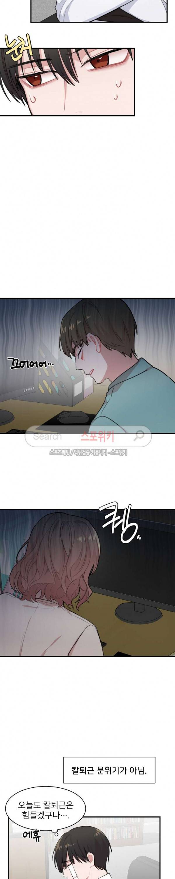 내 자기님이 로그인 하셨습니다 시즌2 25화 2