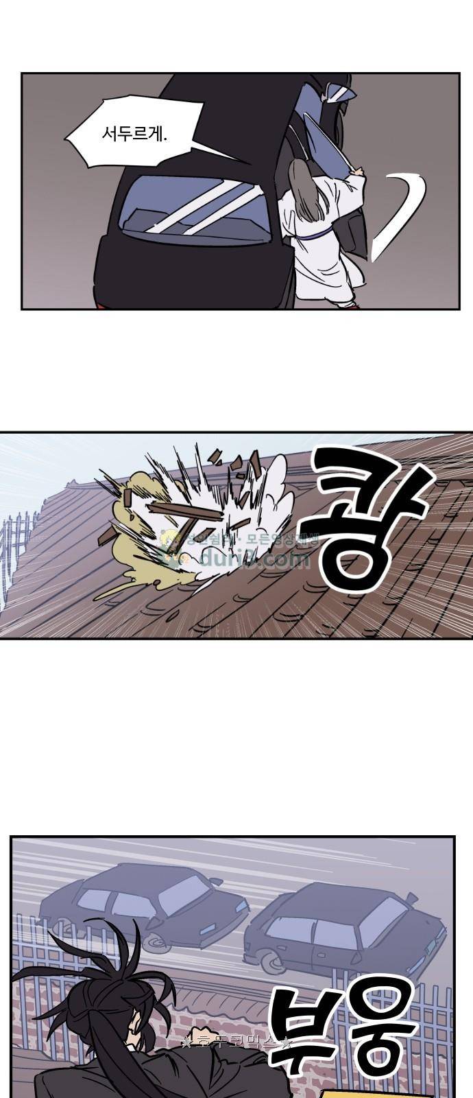 둥굴레차! 110화 2