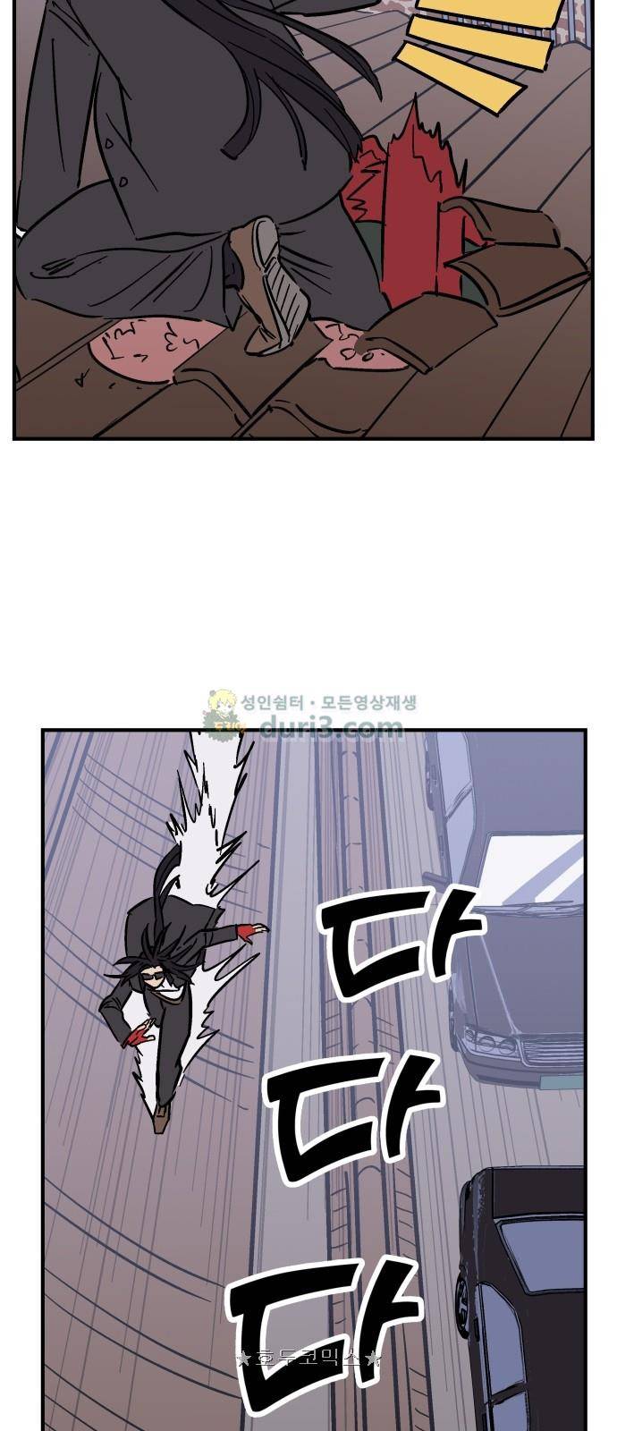 둥굴레차! 110화 3