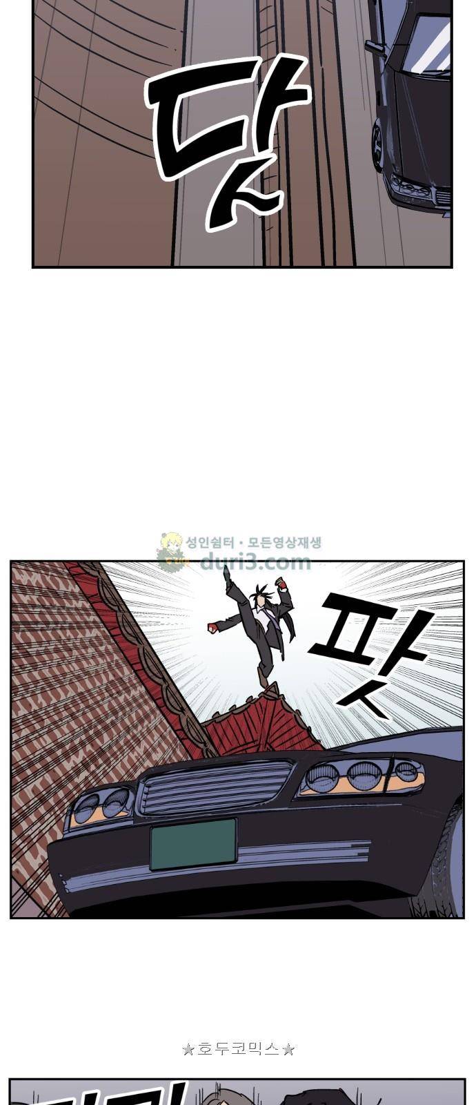 둥굴레차! 110화 4