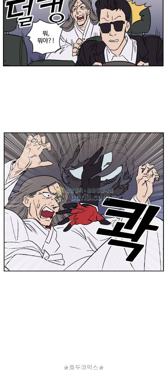 둥굴레차! 110화 5