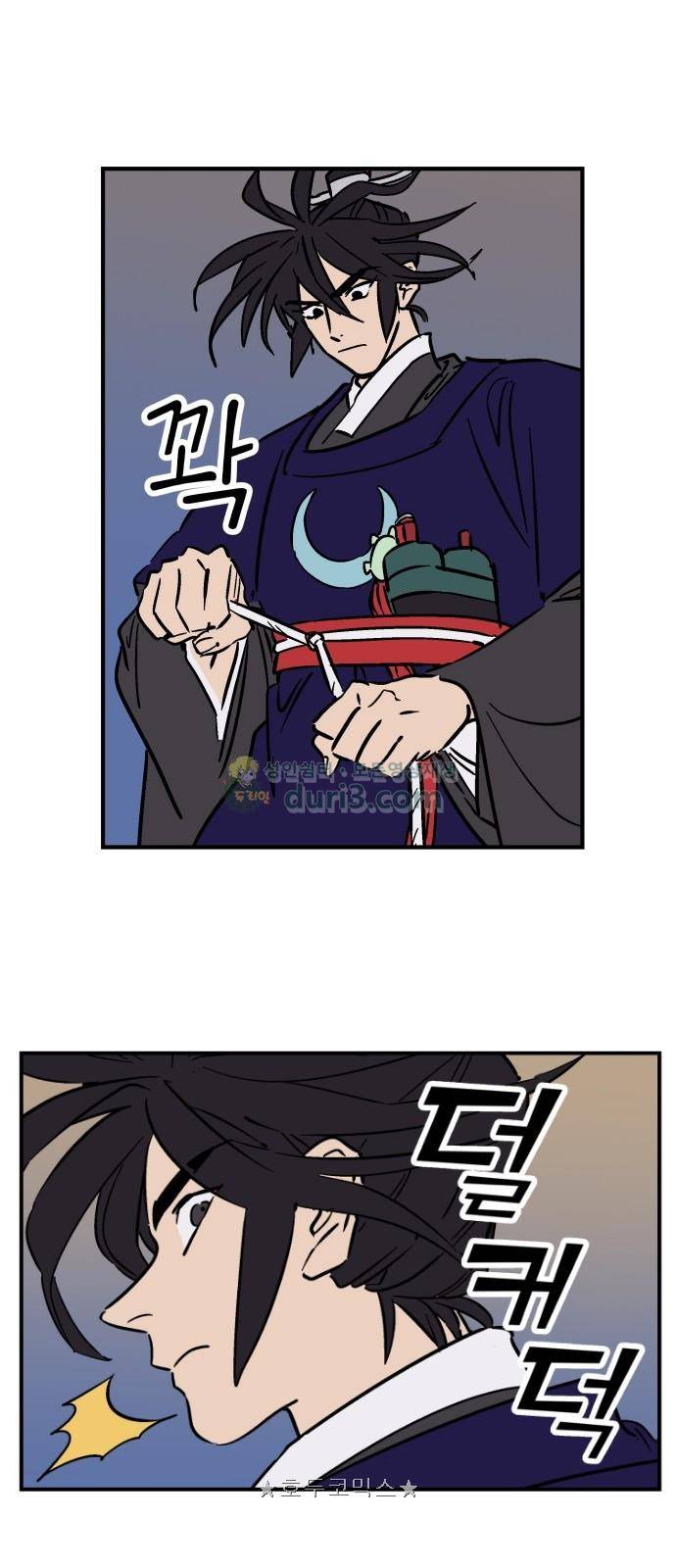 둥굴레차! 110화 6