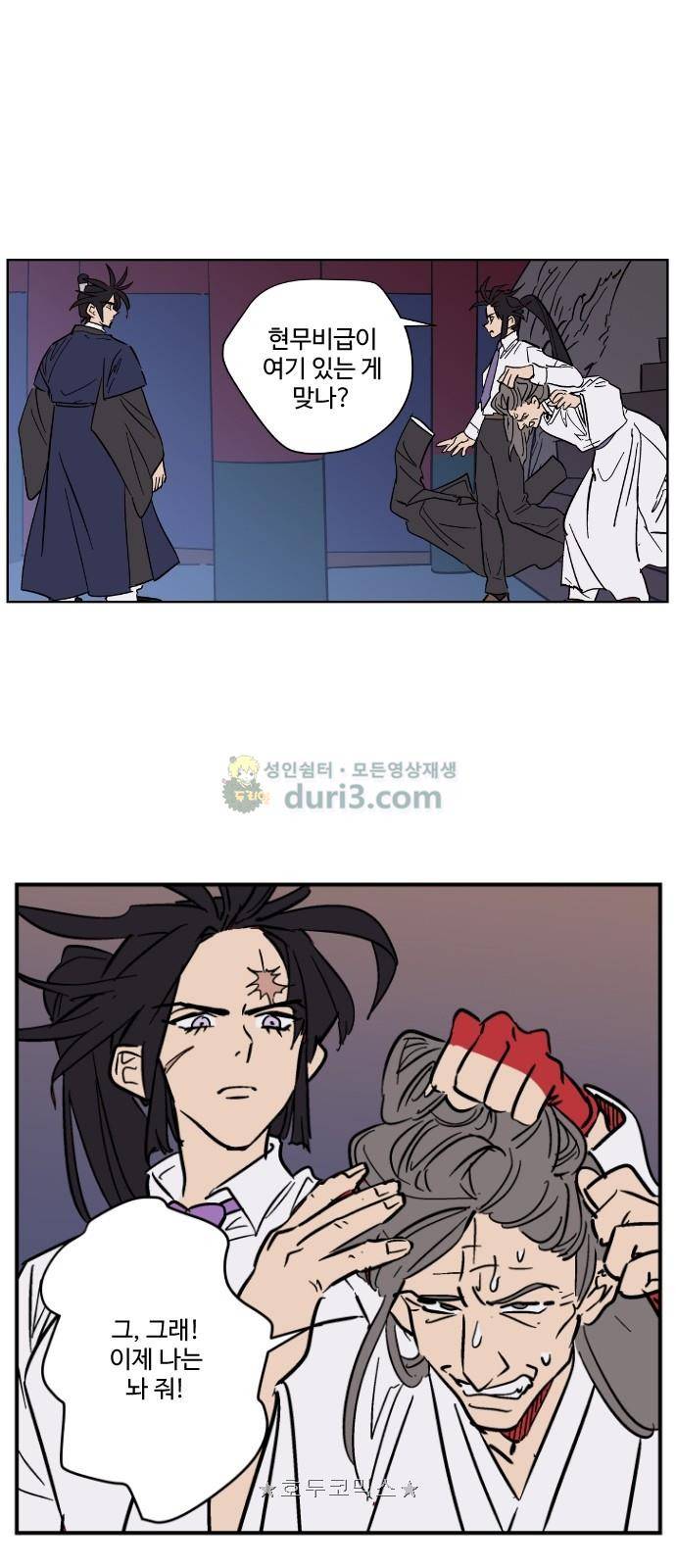 둥굴레차! 110화 9