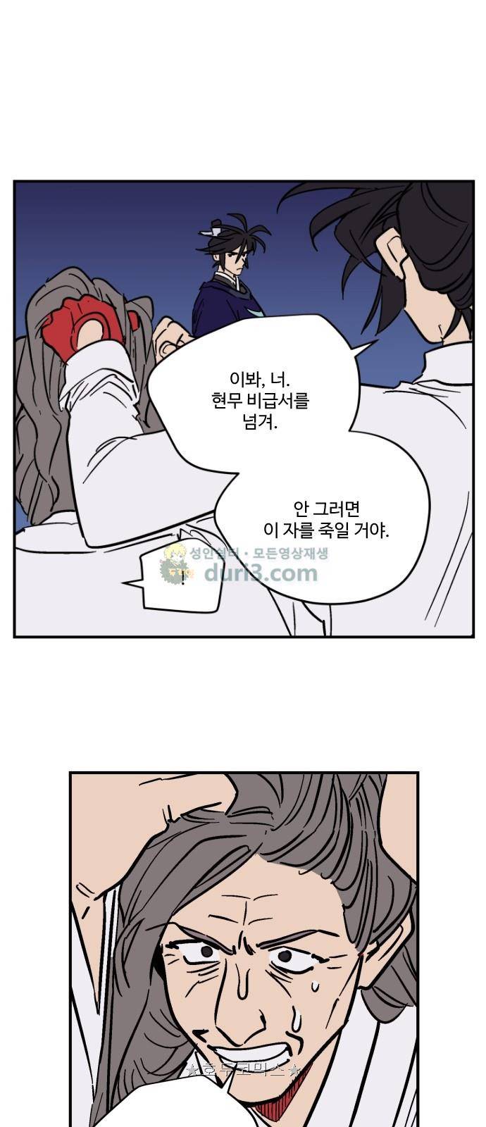 둥굴레차! 110화 10