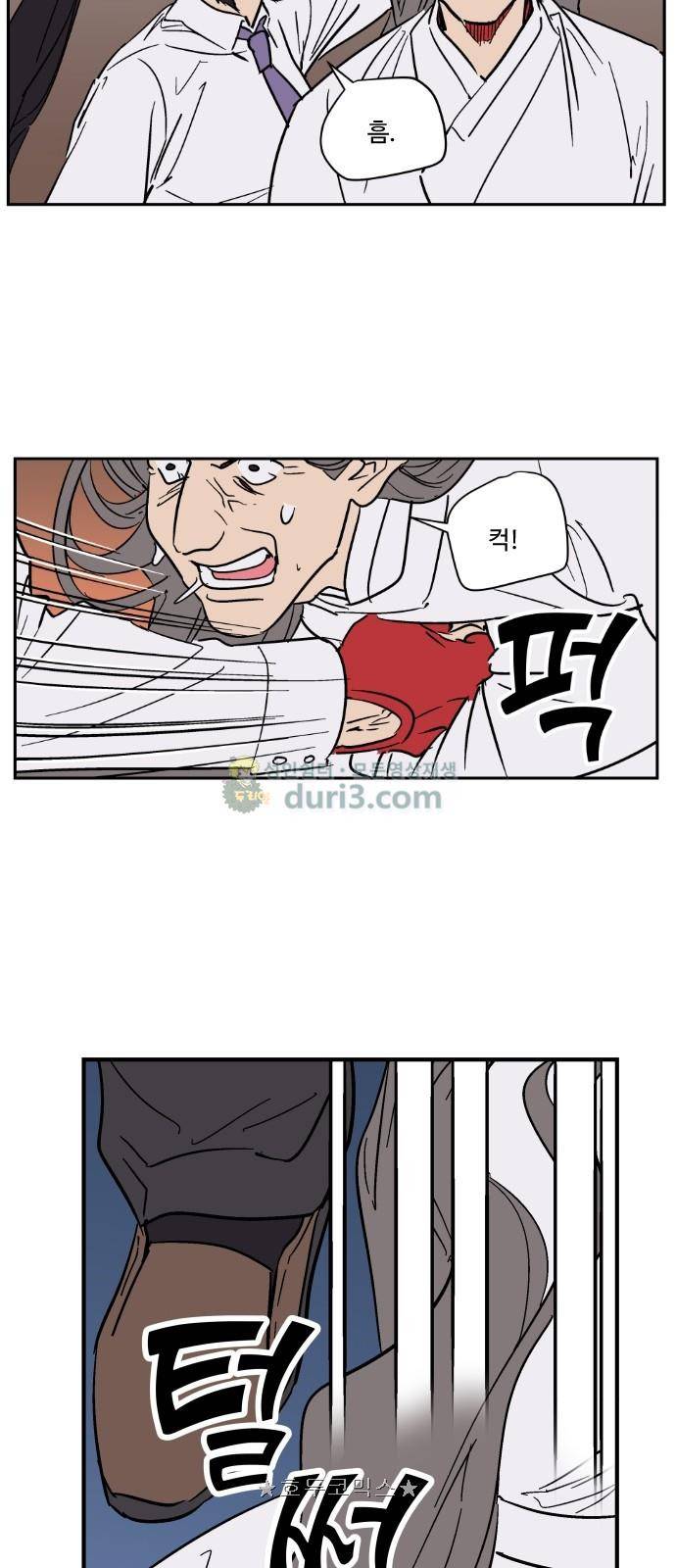 둥굴레차! 110화 12