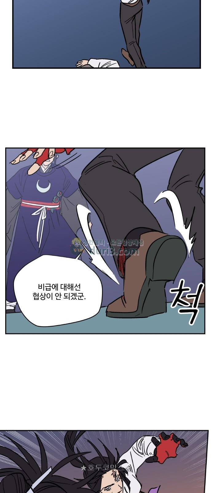 둥굴레차! 110화 14